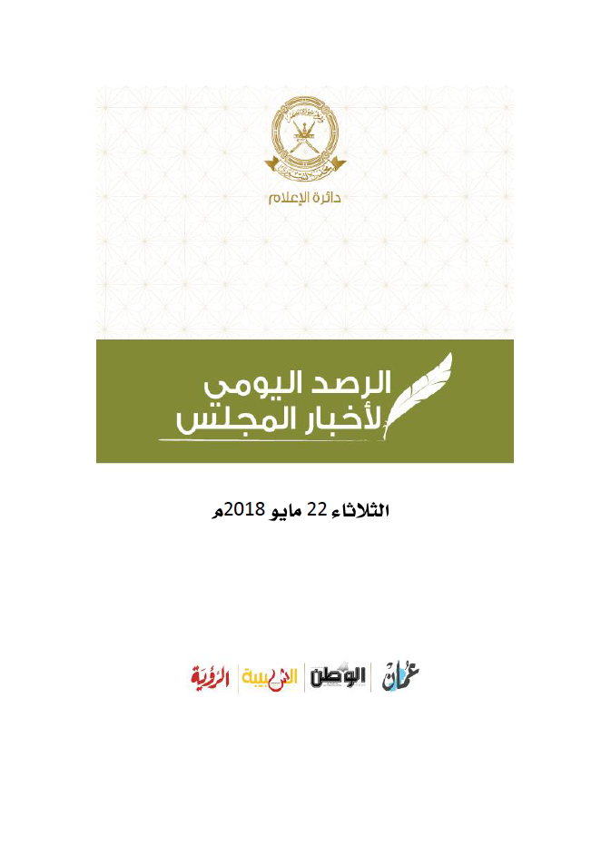 محطات إخبارية
